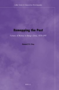 cover of the book Remapping the Past: Fictions of History in Deng's China, 1979-1997