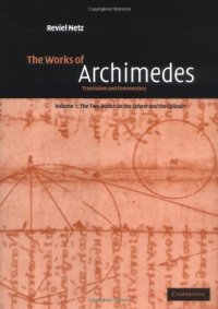 cover of the book The Works of Archimedes Volume 1: The Two Books On the Sphere and the Cylinder