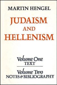 cover of the book Judaism and Hellenism: Studies in their Encounter in Palestine during the Early Hellenistic Period (Vols. 1 & 2)