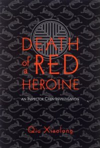 cover of the book Death of a Red Heroine