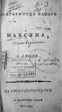 cover of the book Четыре сотницы о любви