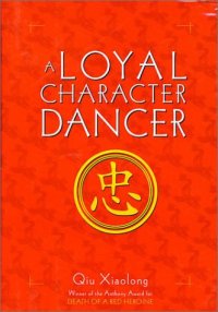 cover of the book A Loyal Character Dancer