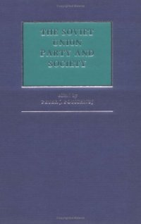 cover of the book The Soviet Union: Party and Society (Third World Council for Soviet and East European Studies)