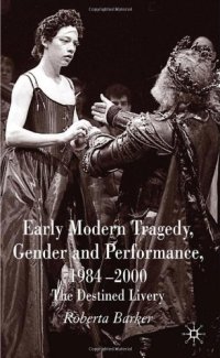 cover of the book Early Modern Tragedy, Gender and Performance, 1984-2000: The Destined Livery