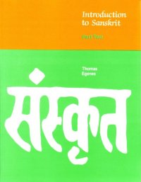 cover of the book Introduction To Sanskrit, Part 2