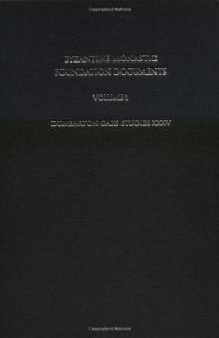 cover of the book Byzantine Monastic Foundation Documents: A Complete Translation of the Surviving Founders' Typika and Testaments (Dumbarton Oaks Studies)