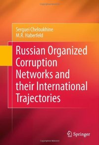 cover of the book Russian Organized Corruption Networks and their International Trajectories