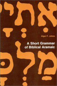 cover of the book A Short Grammar of Biblical Aramaic