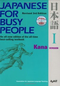 cover of the book Japanese for Busy People I: Kana Version