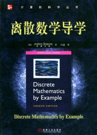 cover of the book 离散数学导学(Discrete Mathematics by Example)