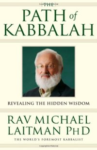 cover of the book The Path of Kabbalah