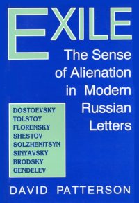 cover of the book Exile: The Sense of Alienation in Modern Russian Letters