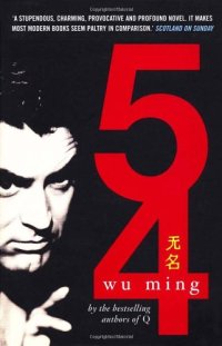 cover of the book 54