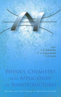 cover of the book Physics, Chemistry And Application of Nanostructures: Reviews And Short Notes to Nanomeeting-2005, Minsk, belarus, 24-27 May, 2005