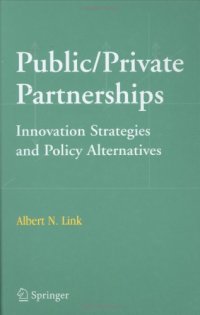 cover of the book Public private partnerships: innovation strategies and policy alternatives