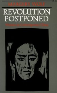 cover of the book Revolution Postponed: Women in Contemporary China