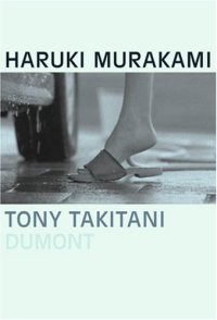 cover of the book Tony Takitani