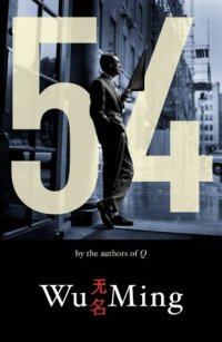 cover of the book 54