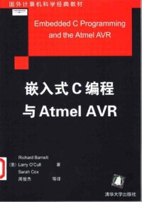 cover of the book 嵌入式C编程与Atmel AVR