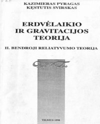 cover of the book Erdvėlaikio ir gravitacijos teorija II. Bendroji reliatyvumo teorija