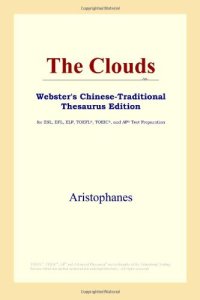 cover of the book The Clouds (Webster's Chinese-Traditional Thesaurus Edition)