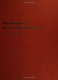 cover of the book Handbook of Proto-Tibeto-Burman: System and Philosophy of Sino-Tibetan Reconstruction