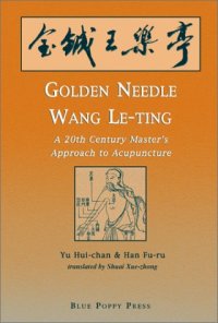 cover of the book Golden Needle Wang Le-ting: A 20th Century Master's Approach to Acupuncture