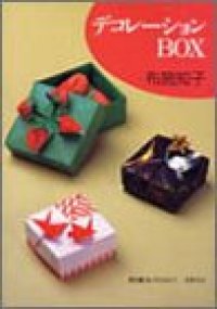 cover of the book Decoration Boxes