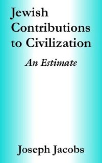 cover of the book Jewish Contributions to Civilization: An Estimate