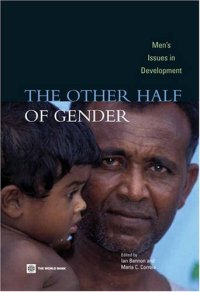 cover of the book The Other Half of Gender: Men's Issues in Development