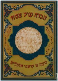 cover of the book Haggada