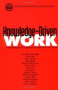 cover of the book Knowledge-Driven Work: Unexpected Lessons from Japanese and United States Work Practices