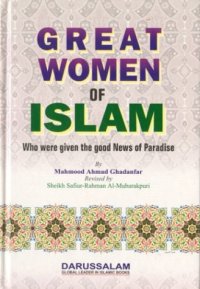 cover of the book Great Women of Islam