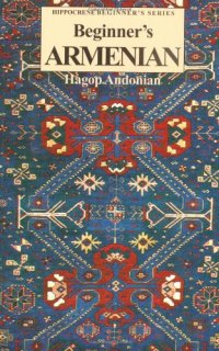 cover of the book Beginner’s Armenian (Hippocrene Beginner’s)