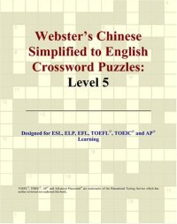 cover of the book Webster's Chinese Simplified to English Crossword Puzzles: Level 5