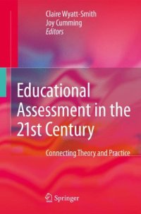 cover of the book Educational Assessment in the 21st Century: Connecting Theory and Practice