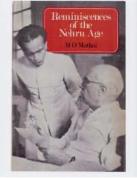 cover of the book Reminiscences of the Nehru Age