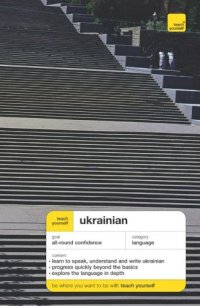 cover of the book Teach Yourself Ukrainian (Teach Yourself Languages)