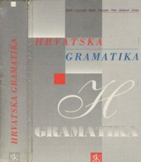 cover of the book Hrvatska gramatika