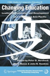 cover of the book Changing Education: Leadership, Innovation and Development in a Globalizing Asia Pacific (CERC Studies in Comparative Education)