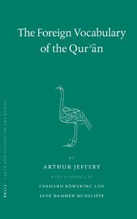 cover of the book The foreign vocabulary of the Qur'an