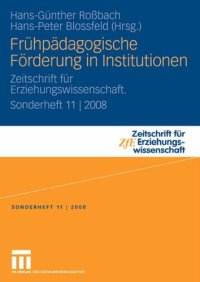 cover of the book Frühpädagogische Förderung in Institutionen: Zeitschrift für Erziehungswissenschaft. Sonderheft 11   2008