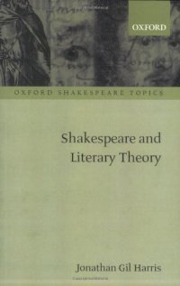 cover of the book Shakespeare and Literary Theory (Oxford Shakespeare Topics)