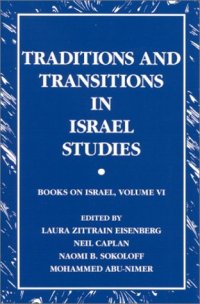 cover of the book Traditions and Transitions in Israel Studies (Books on Israel, V. 6)