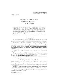 cover of the book Задача А.Д. Александрова для САТ(0)-пространств