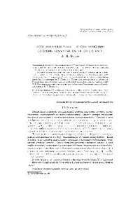 cover of the book Ассоциативных PI-алгебр, совпадающих со своим коммутантом, не существует