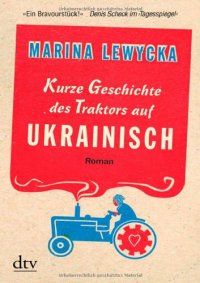 cover of the book Kurze Geschichte des Traktors auf Ukrainisch (Roman)