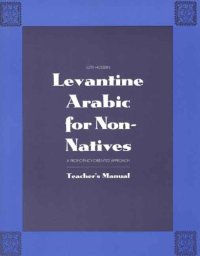 cover of the book Levantine Arabic for Non-Natives: A Proficiency-Oriented Approach: Teacher's Manual