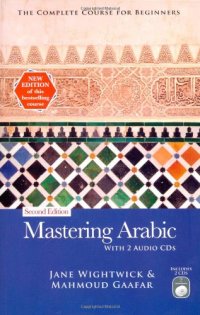 cover of the book Mastering Arabic (Hippocrene Mastering) - Book + Audio)