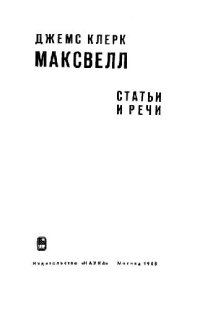 cover of the book Статьи и речи